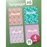 Тетрадь AXLER клетка 96 лист. 4 шт.