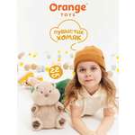 Мягкая игрушка Orange Toys Хомяк