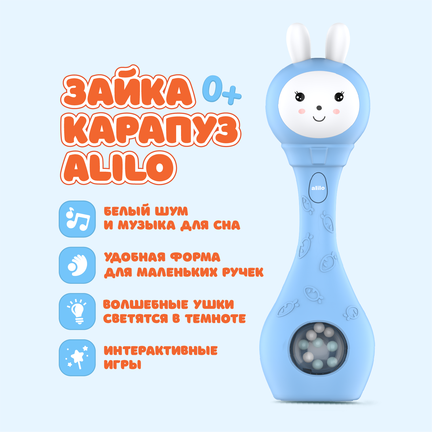 Игрушка alilo Зайка Карапуз - фото 1