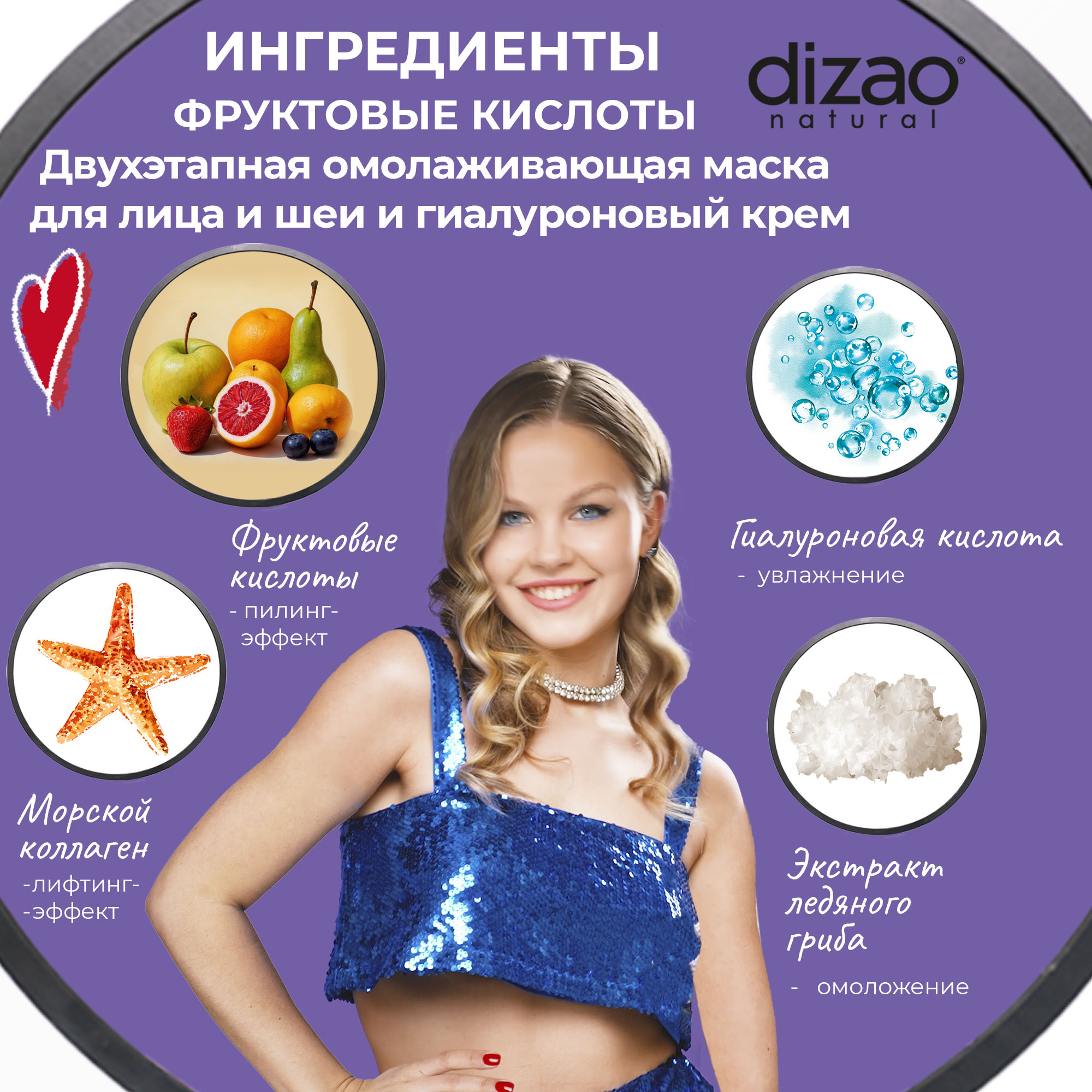 Маска тканевая DIZAO Фруктовые кислоты - фото 3