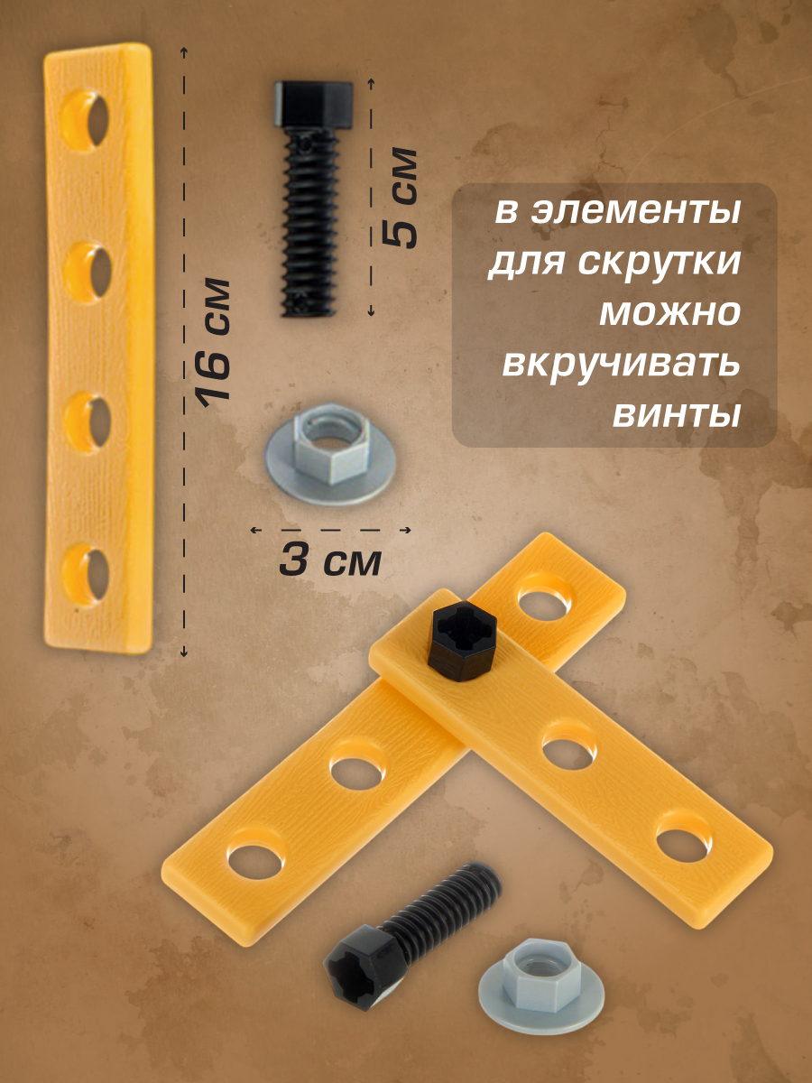 Игрушка Veld Co Дрель и Бензопила 31 предм. - фото 10