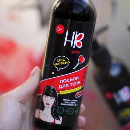 Лосьон Holy Beauty 250 мл