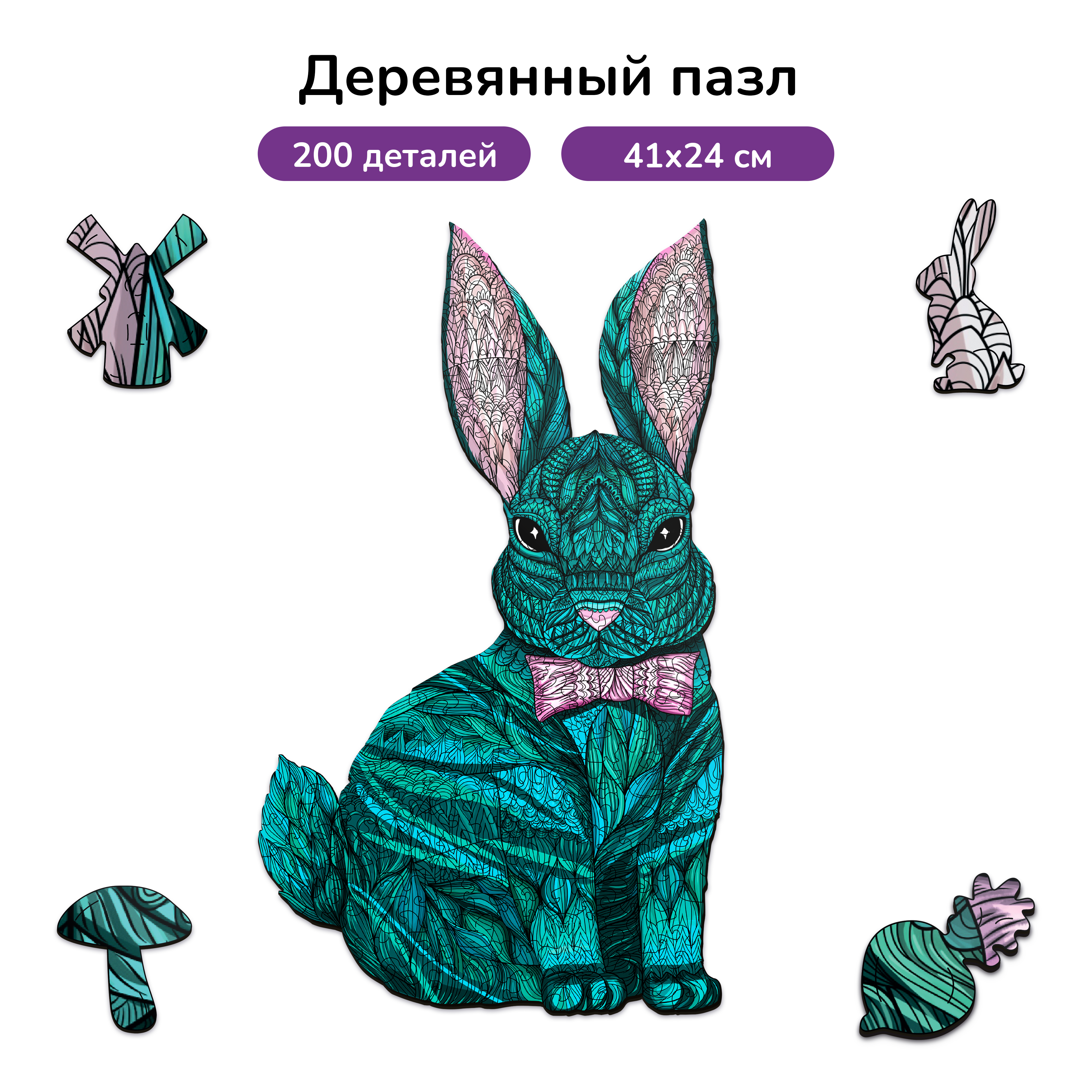 Пазл Active Puzzles деревянный - фото 1