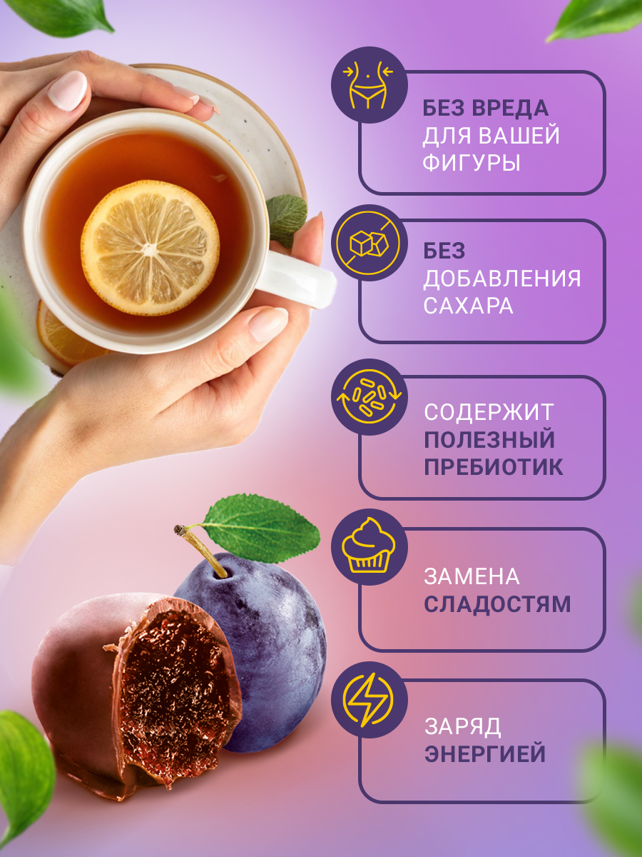 Конфеты шоколадные без сахара Кремлина Чернослив 1 кг - фото 4