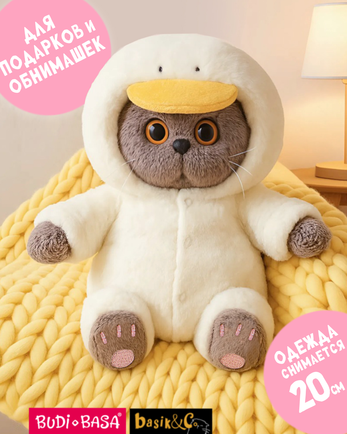 Мягкая игрушка Basik котик - фото 1