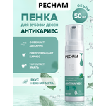 Пенка PECHAM PC-320 50 мл