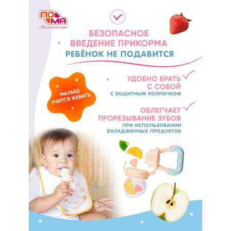 Ниблер Пома