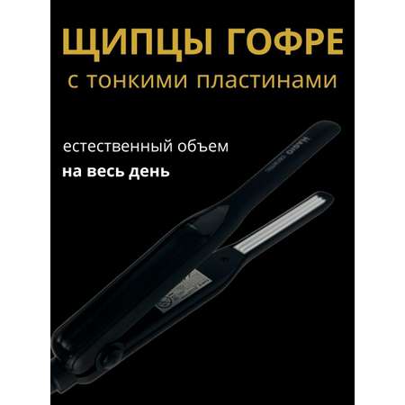 Щипцы для волос Magio МG-702 для прикорневого объема с плавающими пластинами гофре