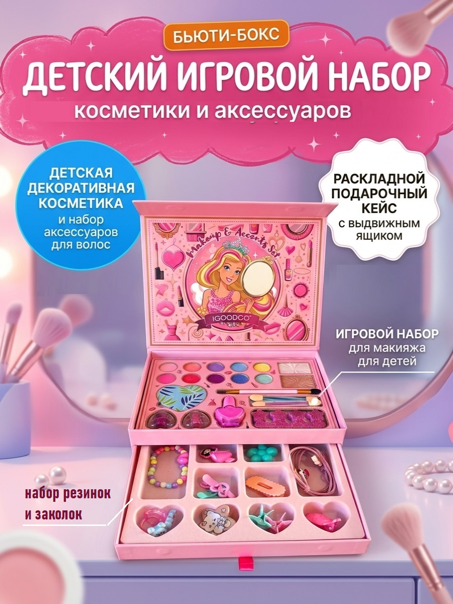 Набор детской косметики ТОТОША Бьюти-бокс Принцессы с аксессуарами для волос 36 предм. - фото 2