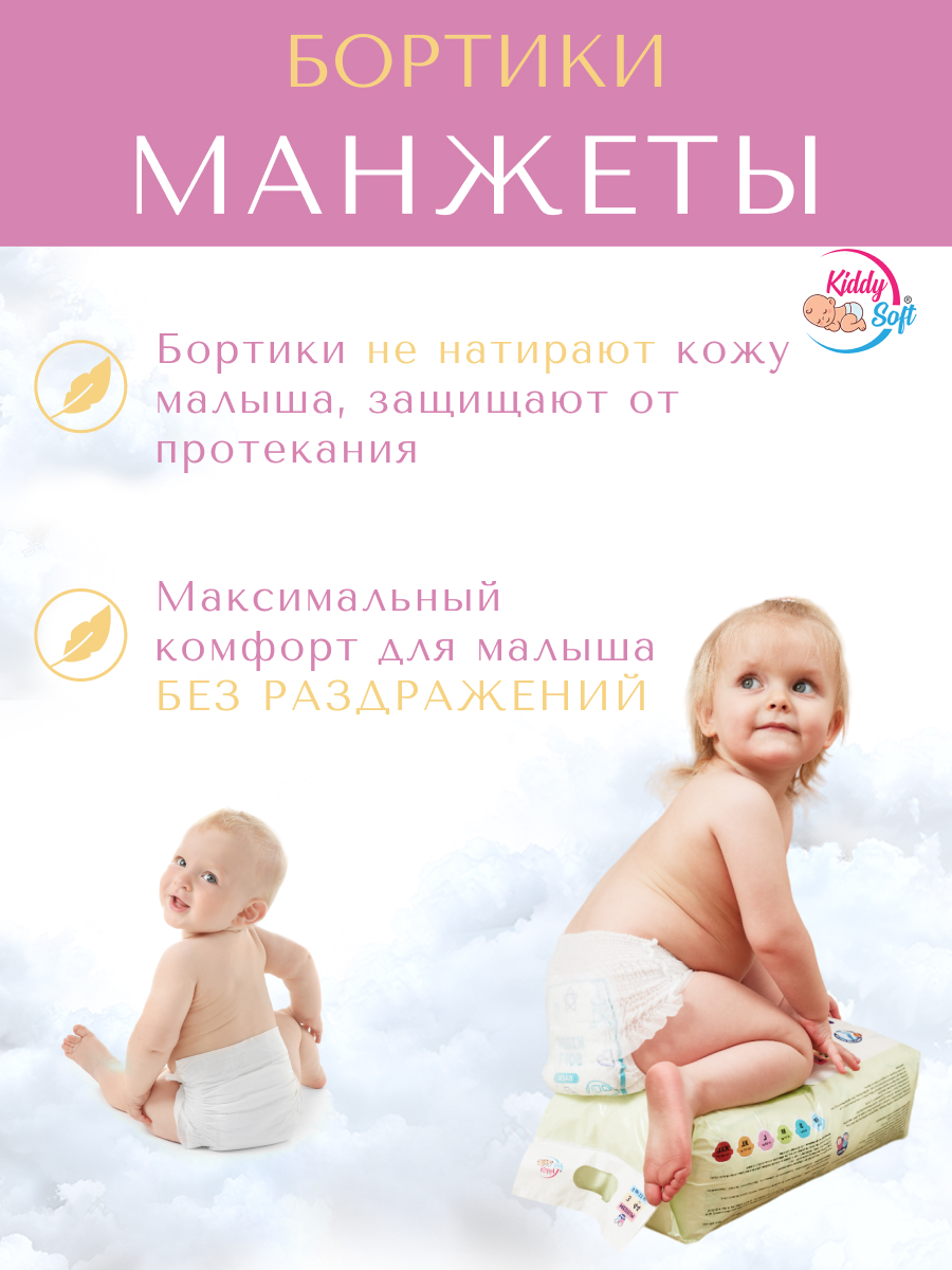 Трусики Kiddy Soft L 44 шт. - фото 6