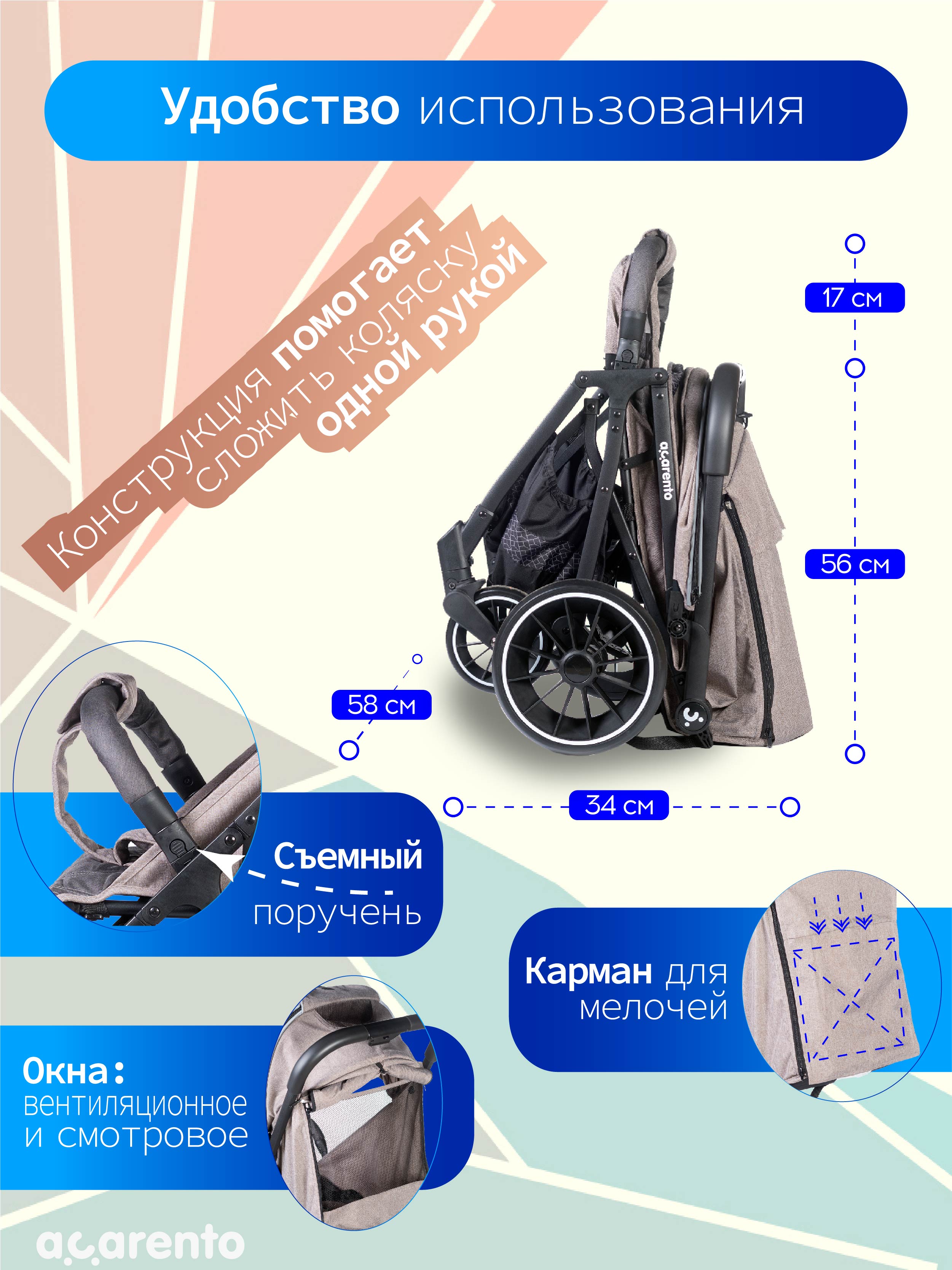 Коляска прогулочная Acarento Antero бежевый - фото 6