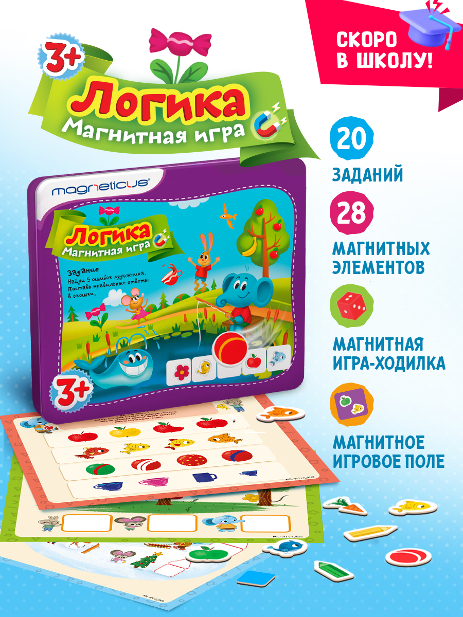 Настольная игра MAGNETICUS - фото 1