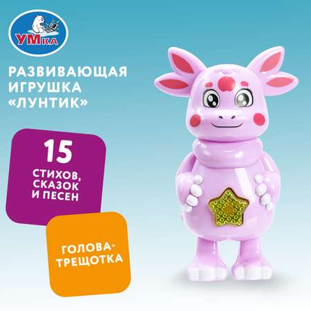 Игрушка УМка развивающий центр Фигурка Лунтик