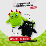 Игрушка мягкая IdeaToys дракон Вывернушка 15 см