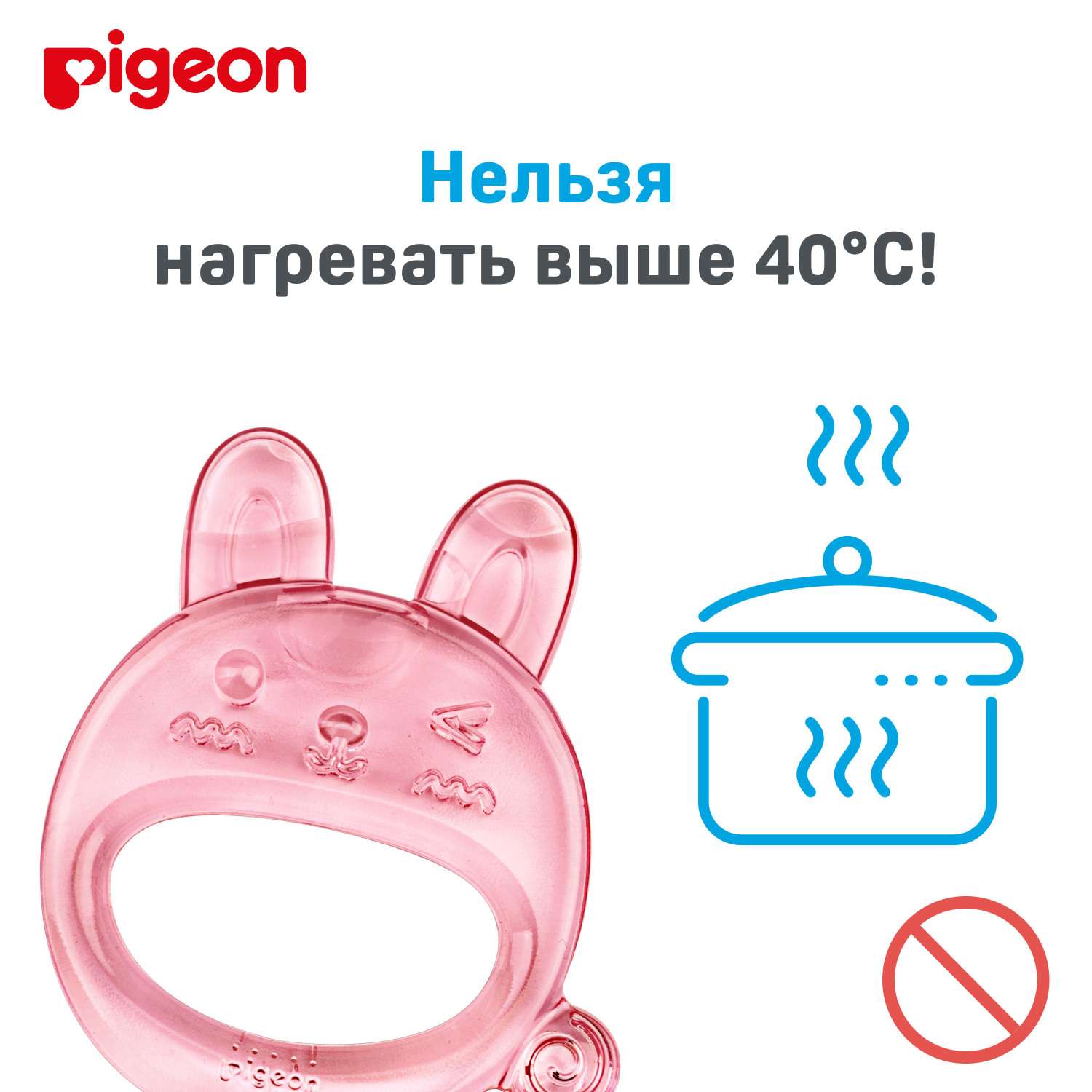 Прорезыватель Pigeon - фото 14