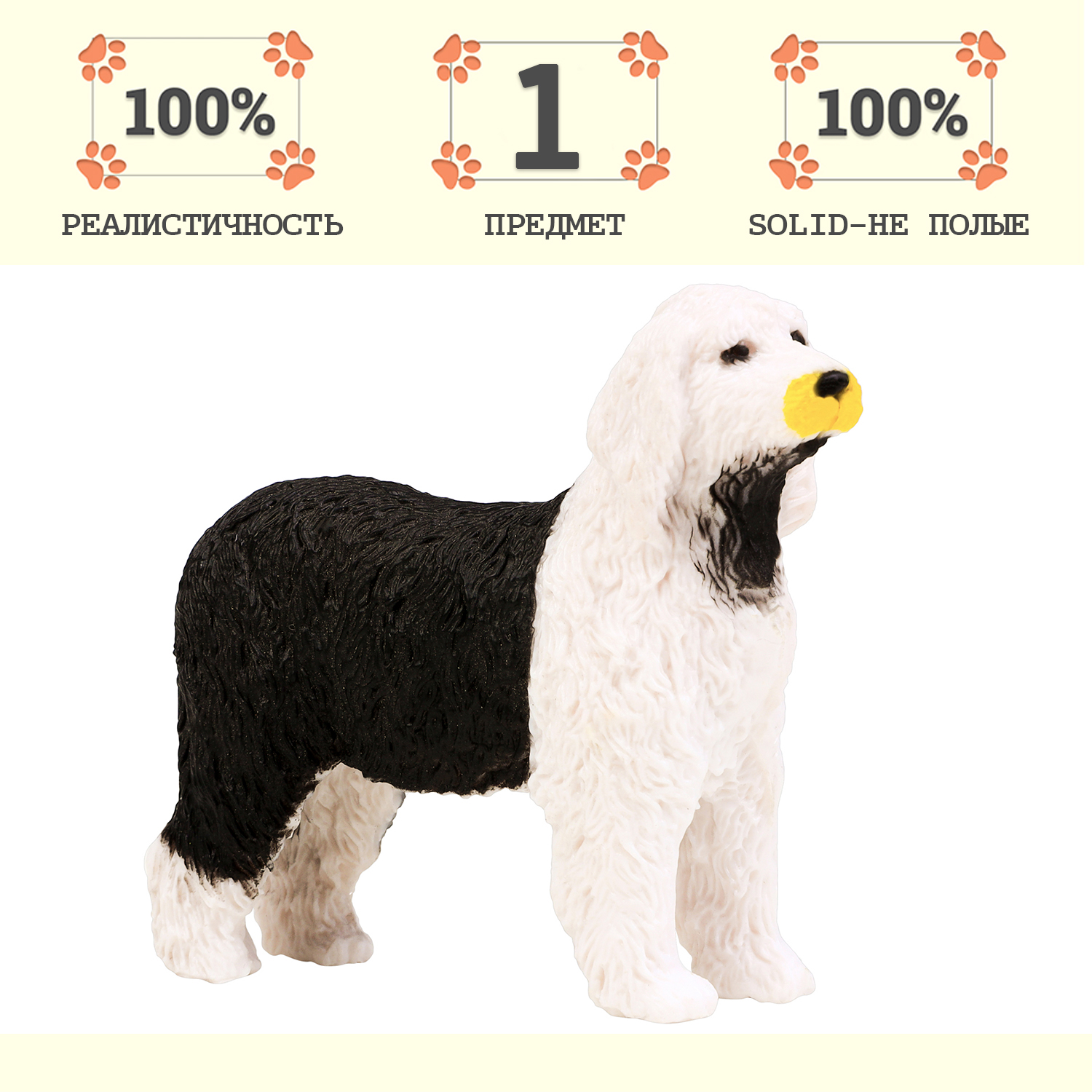 Игровой набор Masai Mara Собака - фото 1