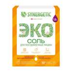 Соль SYNERGETIC для посудомоечных машин высокой степени очистки 1.5 кг