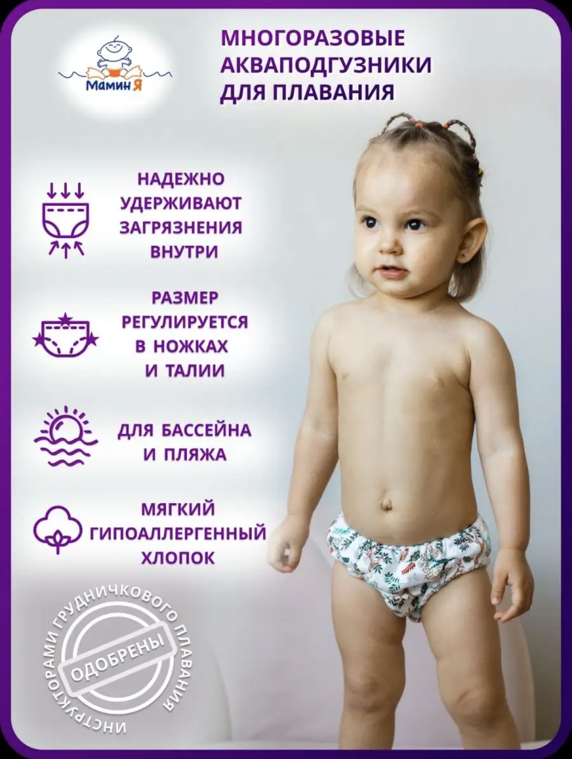 Многоразовые подгузники Мамин Я XXXL - фото 2