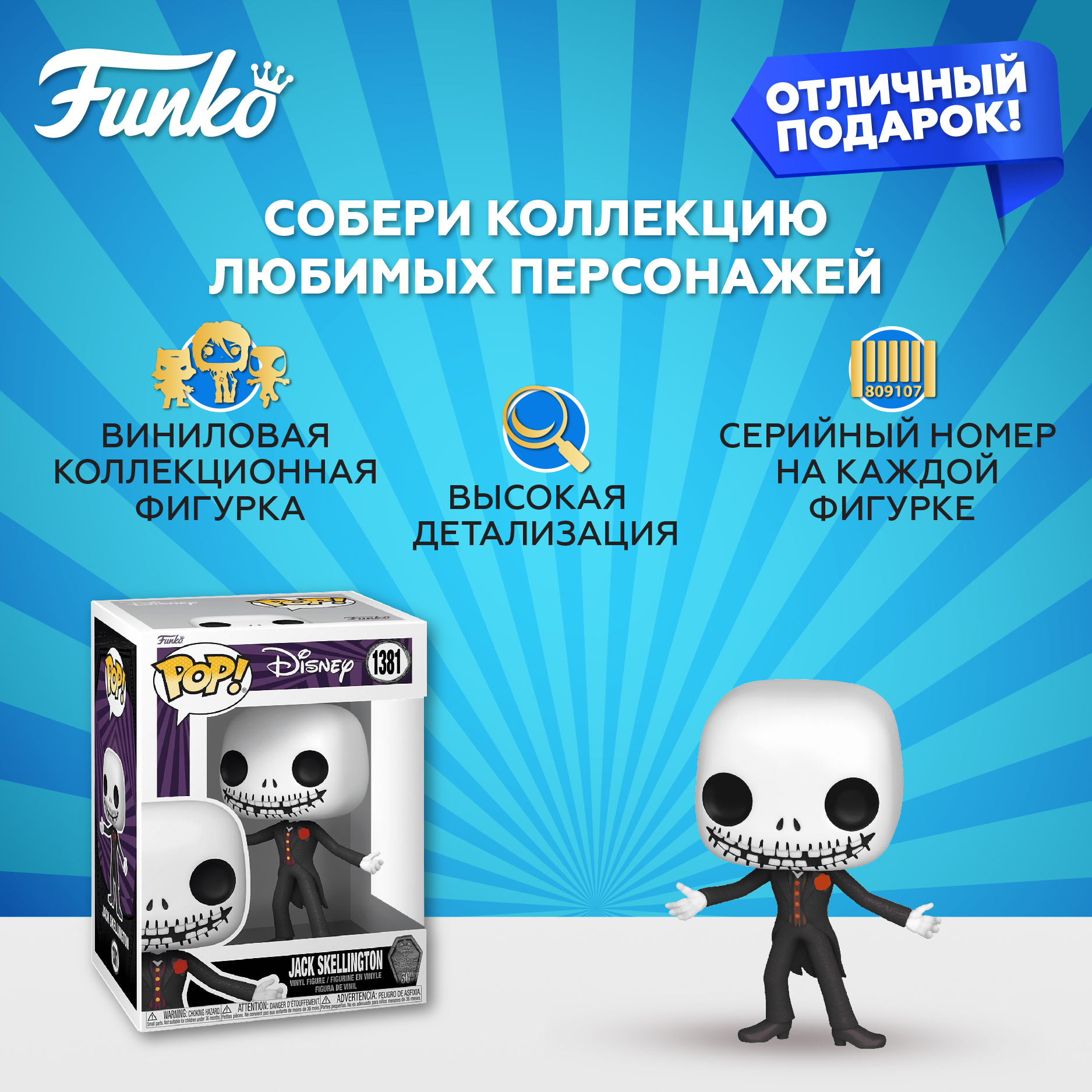 Фигурка Funko POP! - фото 2