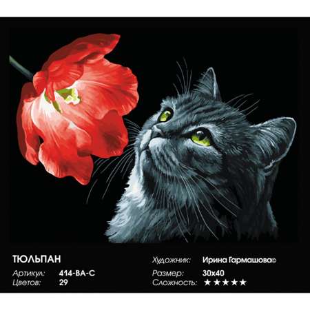 Картина по номерам Белоснежка Тюльпан