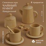 Игрушка RADUGA GRËZ посуда