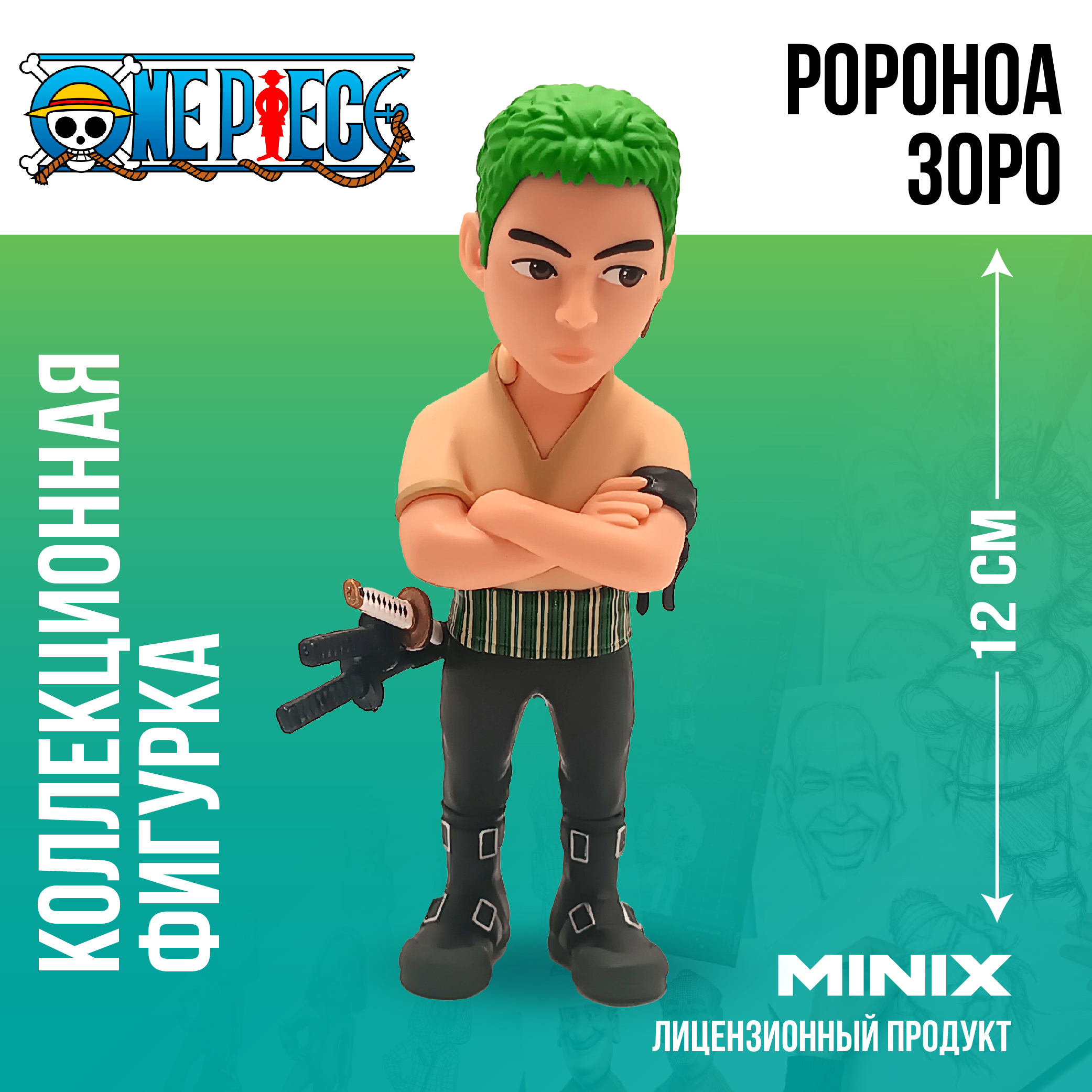 Фигурка MINIX Ророноа Зоро - фото 1