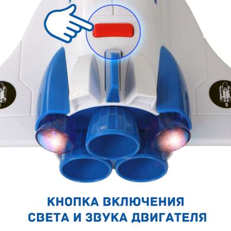 Игровой набор Космос наш Космический шаттл