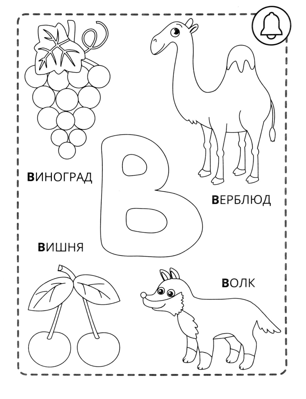 Книга Качели Р - рыбка - фото 3