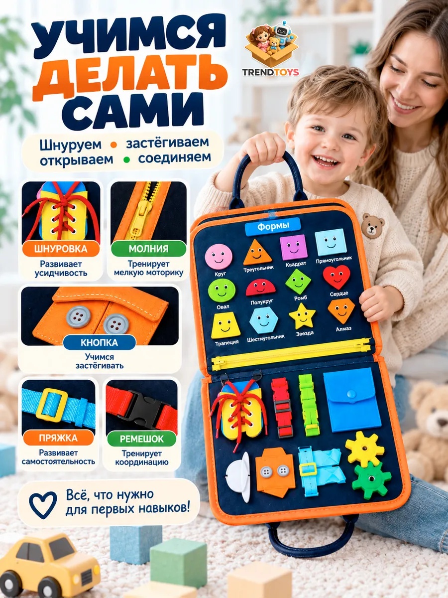 Игрушка TrendToys бизиборд 67 элементов - фото 5