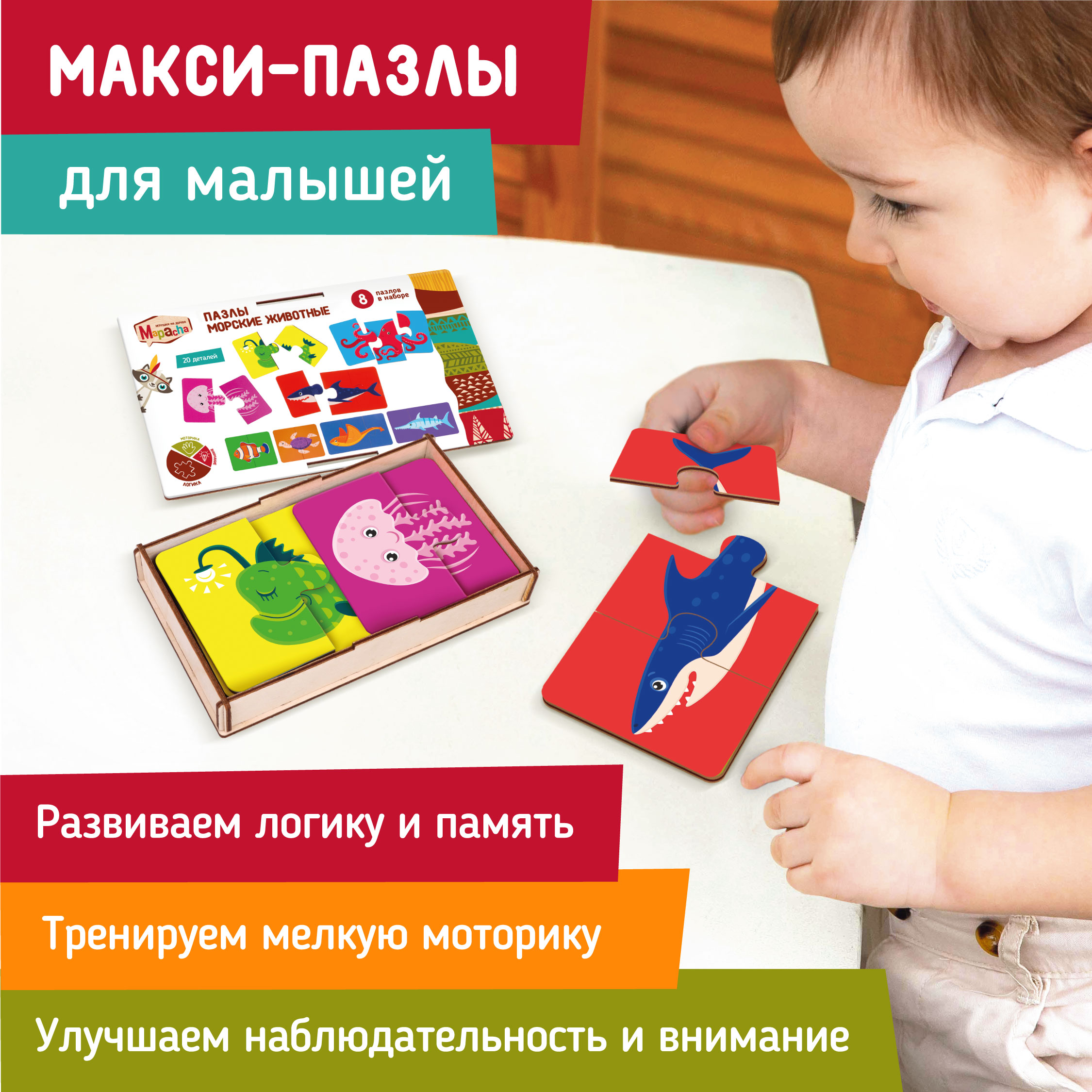 Пазл Mapacha деревянный - фото 7