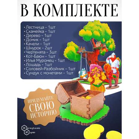 Игровой набор Нескучные игры