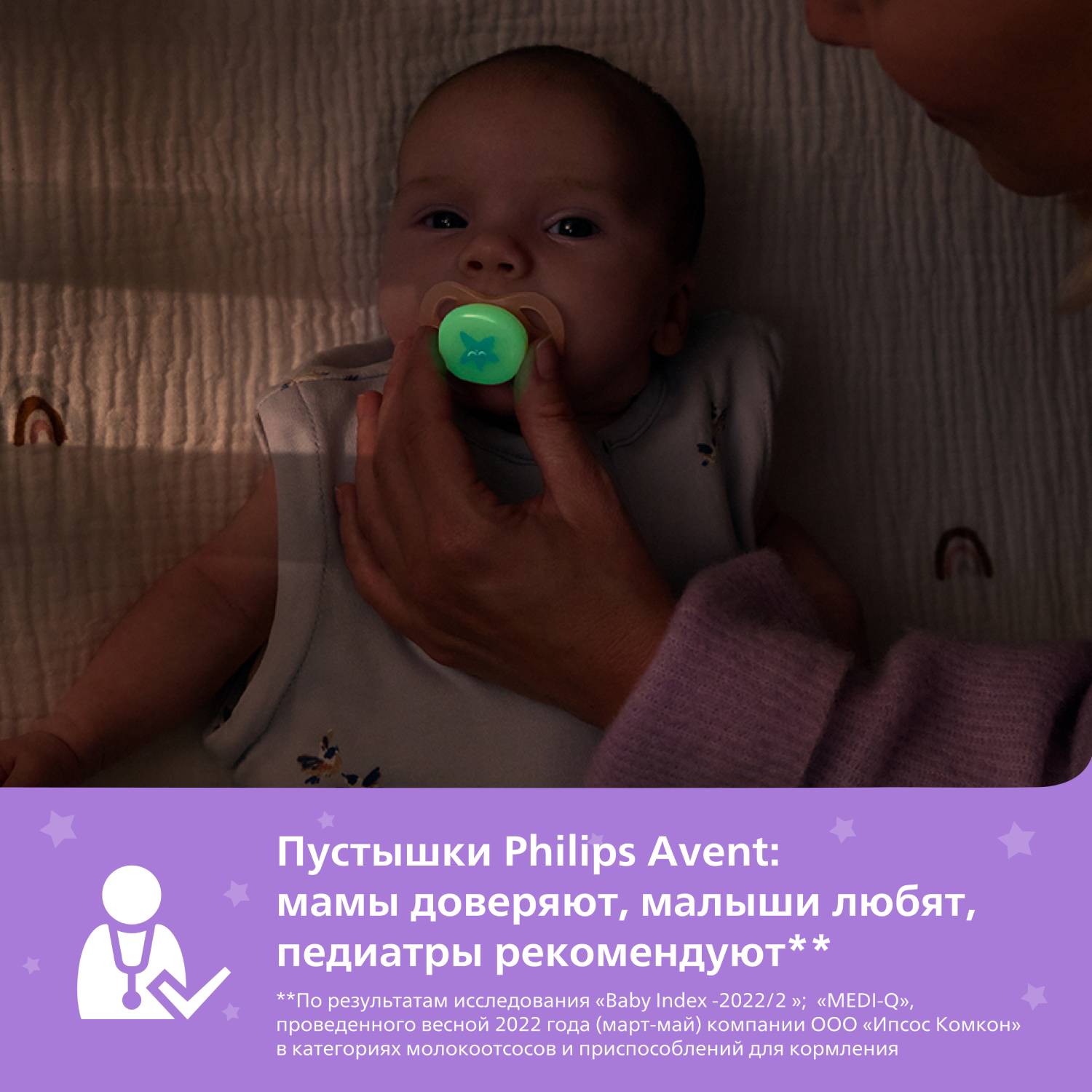 Пустышка Philips Avent Ultra Start night с футляром 0-2мес - фото 13