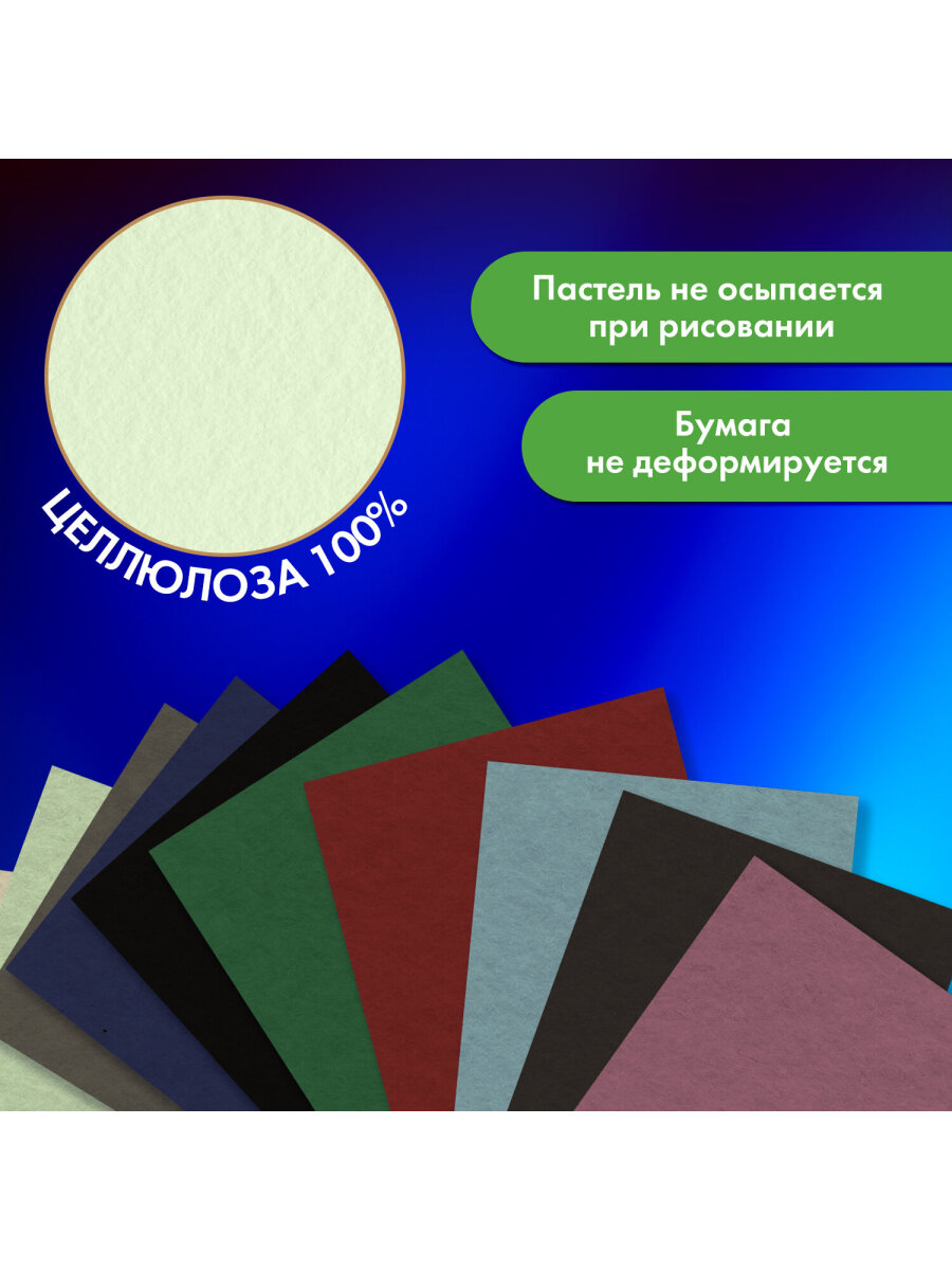 Художественная бумага Brauberg 40 лист. - фото 3