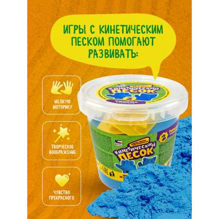 Кинетический песок Attivio 1 кг (синий)
