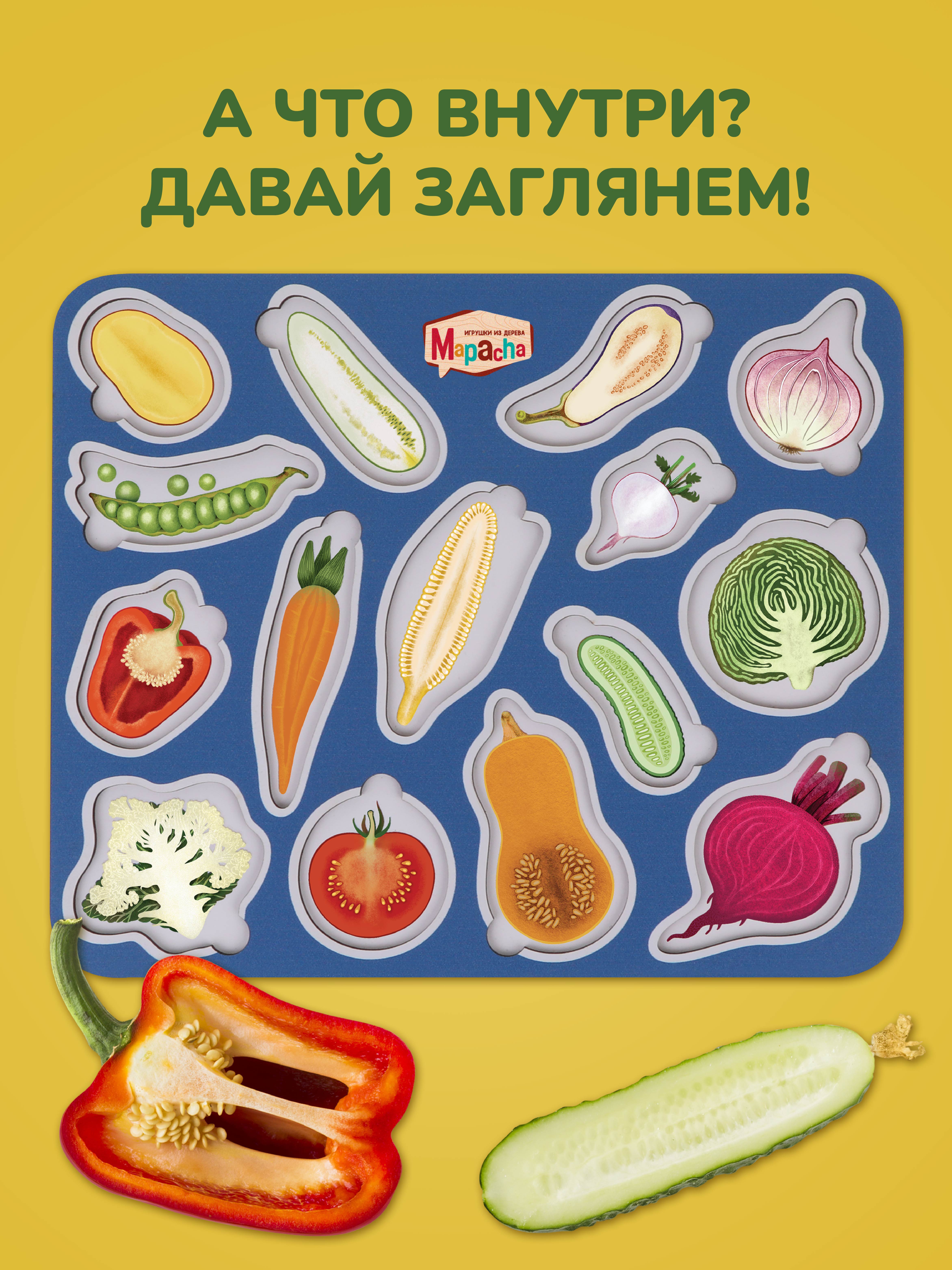 Игрушка Mapacha рамка-вкладыш - фото 4