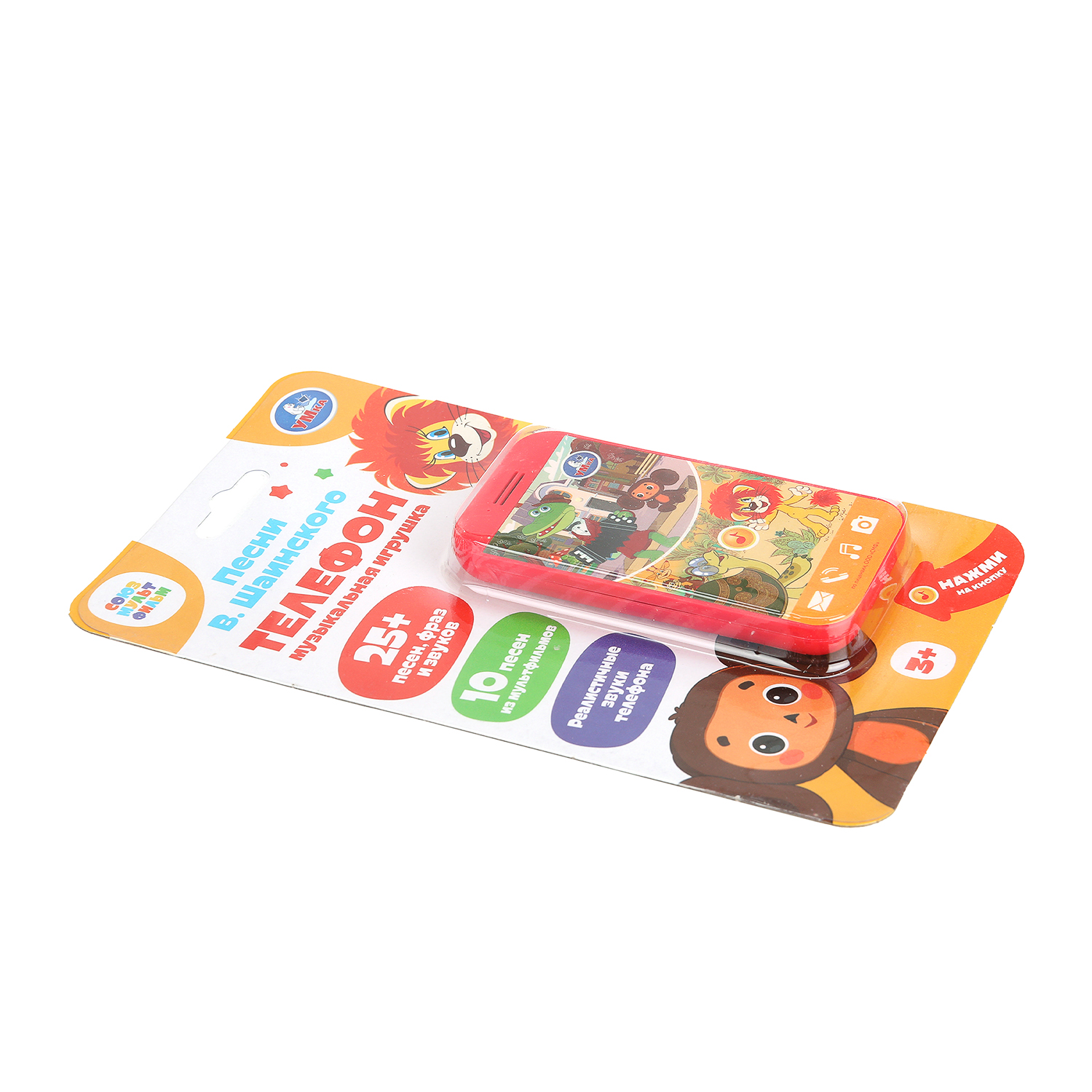 Игрушка УМка телефон Союзмультфильм Телефончик - фото 8