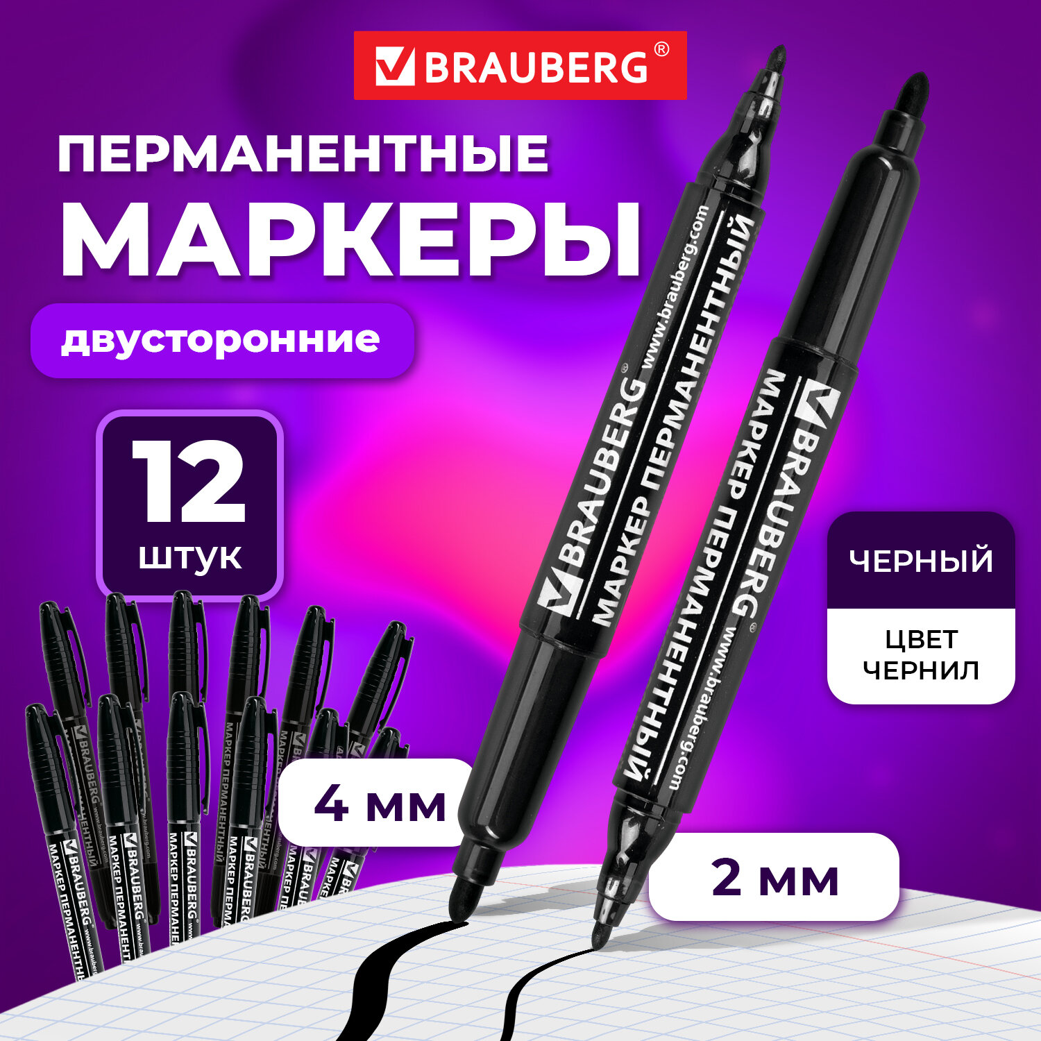 Маркеры Brauberg - фото 1