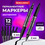 Маркеры Brauberg