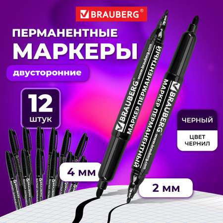 Маркеры Brauberg