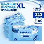 Влажные полотенца Свежая нота для снятия макияжа 240 шт.