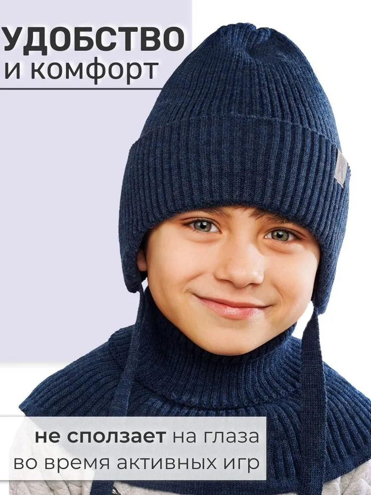 Шапка и снуд ПриКиндер U-Sp232987 Цвет: Джинса - фото 3