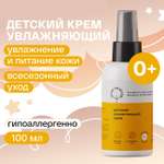Крем Brand For My Son 100 мл