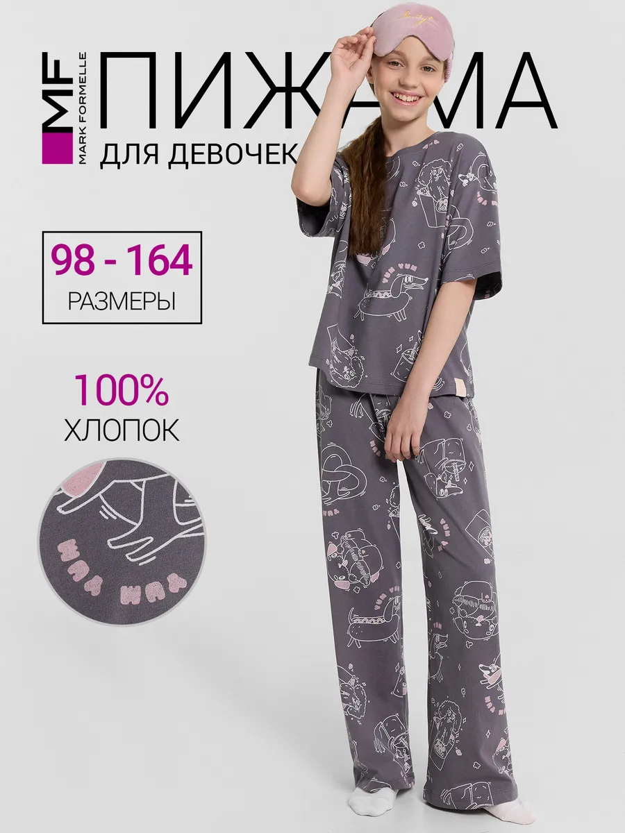 Пижама Mark Formelle (Марк Формэль) 567747/собачки на олове - фото 2