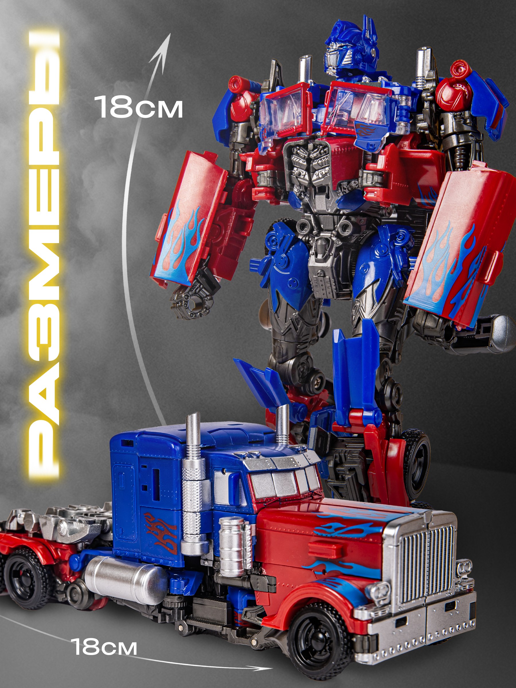 Фигурка BAZUMI Автобот оптимус прайм - фото 2