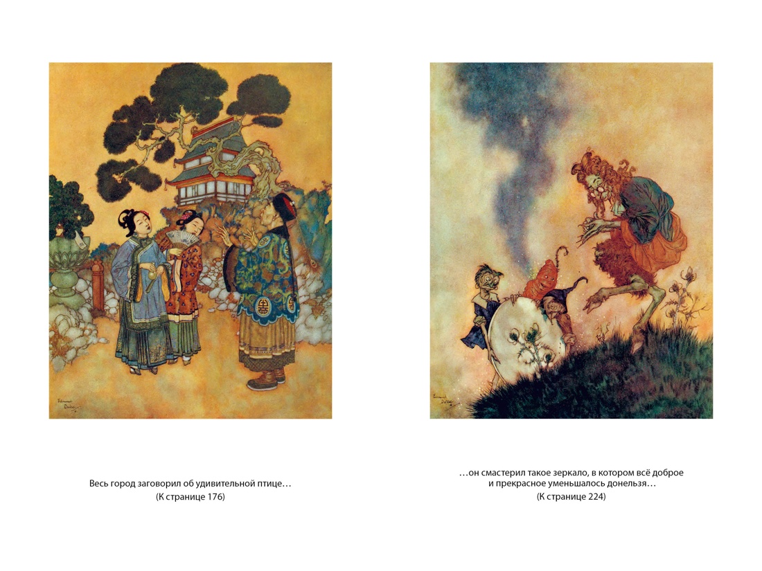 Книга АЗБУКА «Снежная королева» и другие сказки, рассказанные детям - фото 7