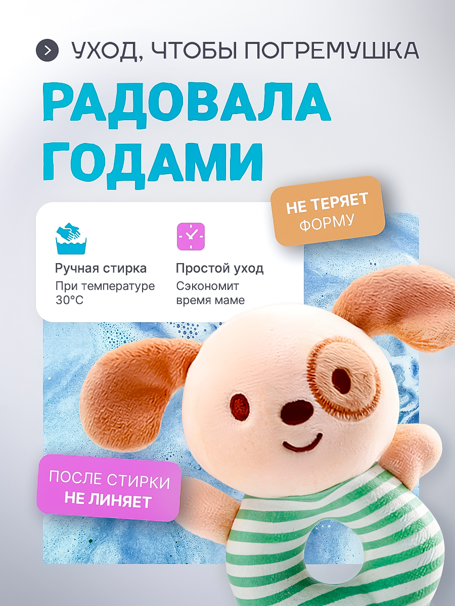 Игрушка SHARKTOYS погремушка Собачка - фото 7