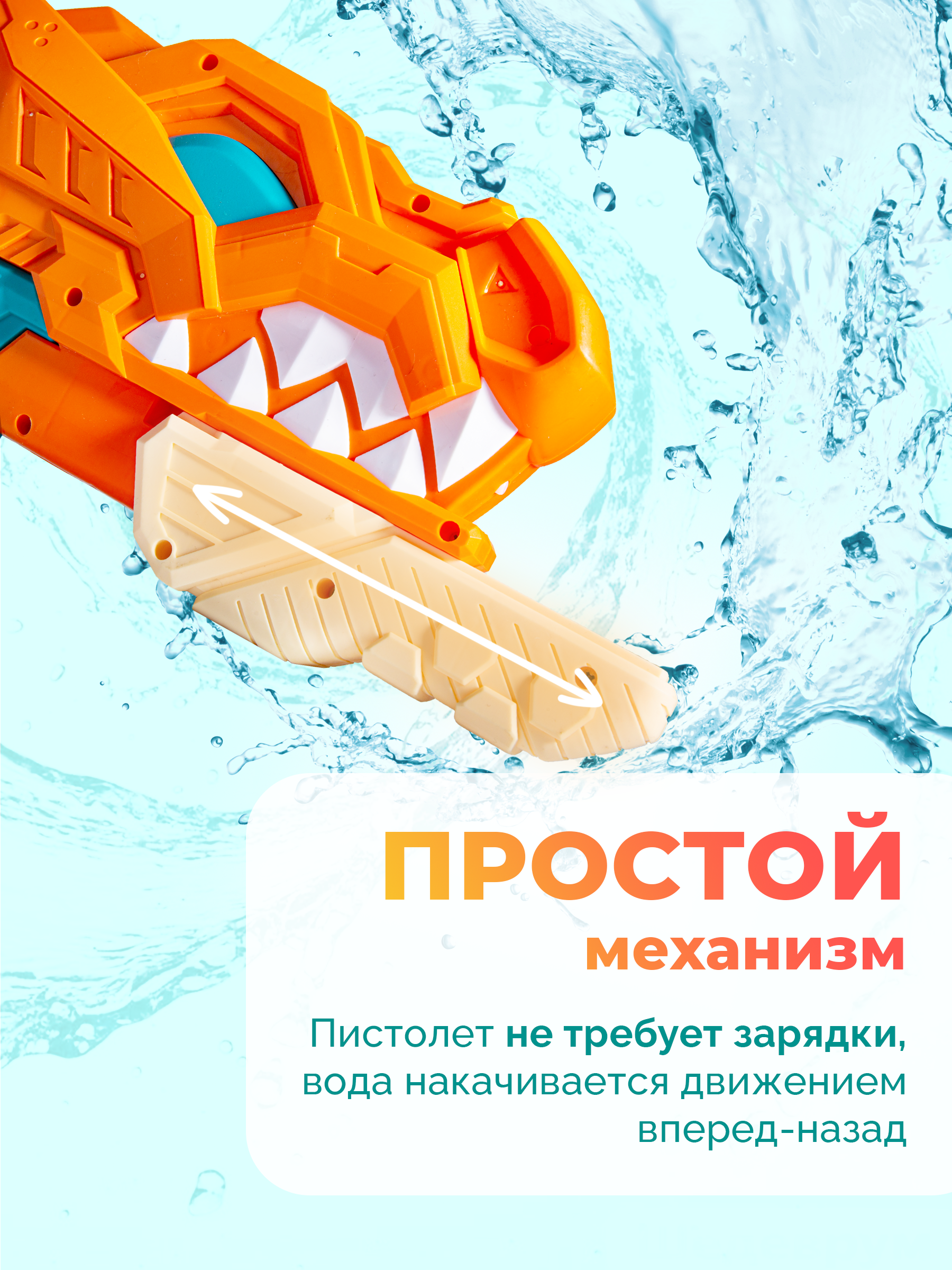 Пистолет водный BAZUMI Бластер с баком 550мл динозавр - фото 4