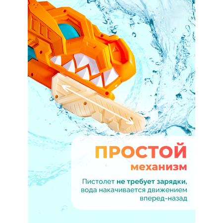 Пистолет водный BAZUMI Бластер с баком 550мл динозавр