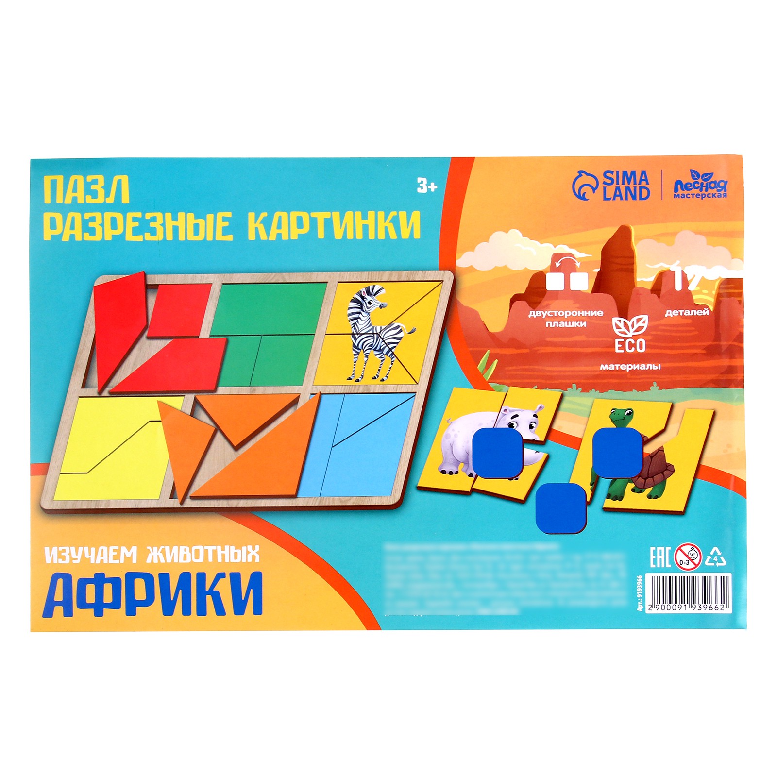 Настольная игра Лесная мастерская - фото 7