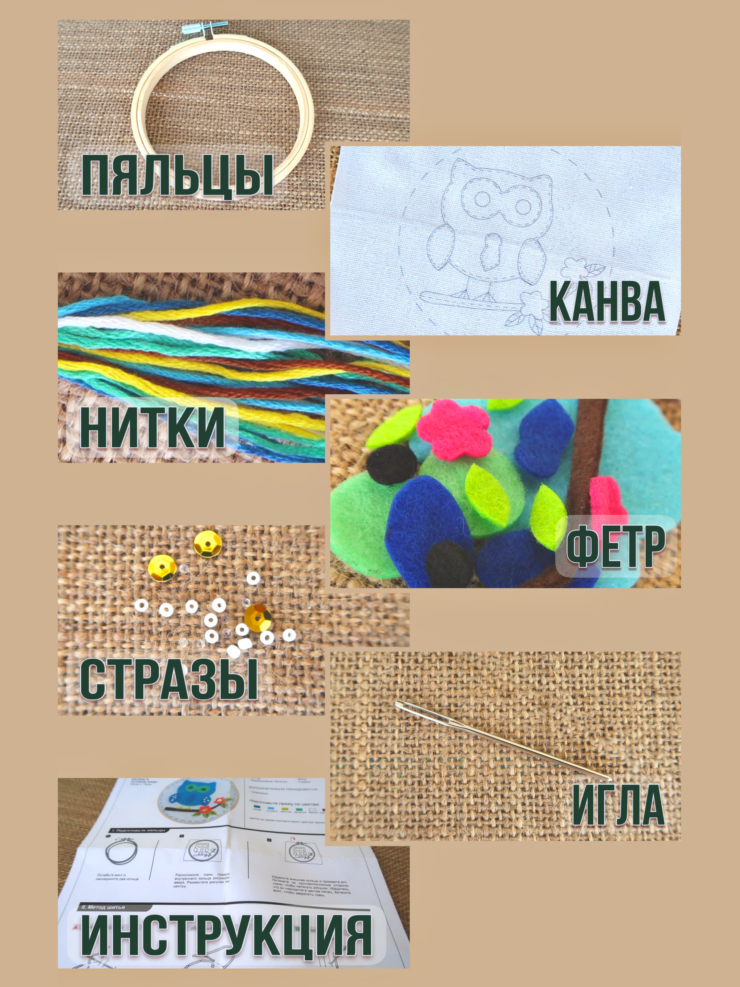 Набор для творчества BabyTEC аппликация - фото 6